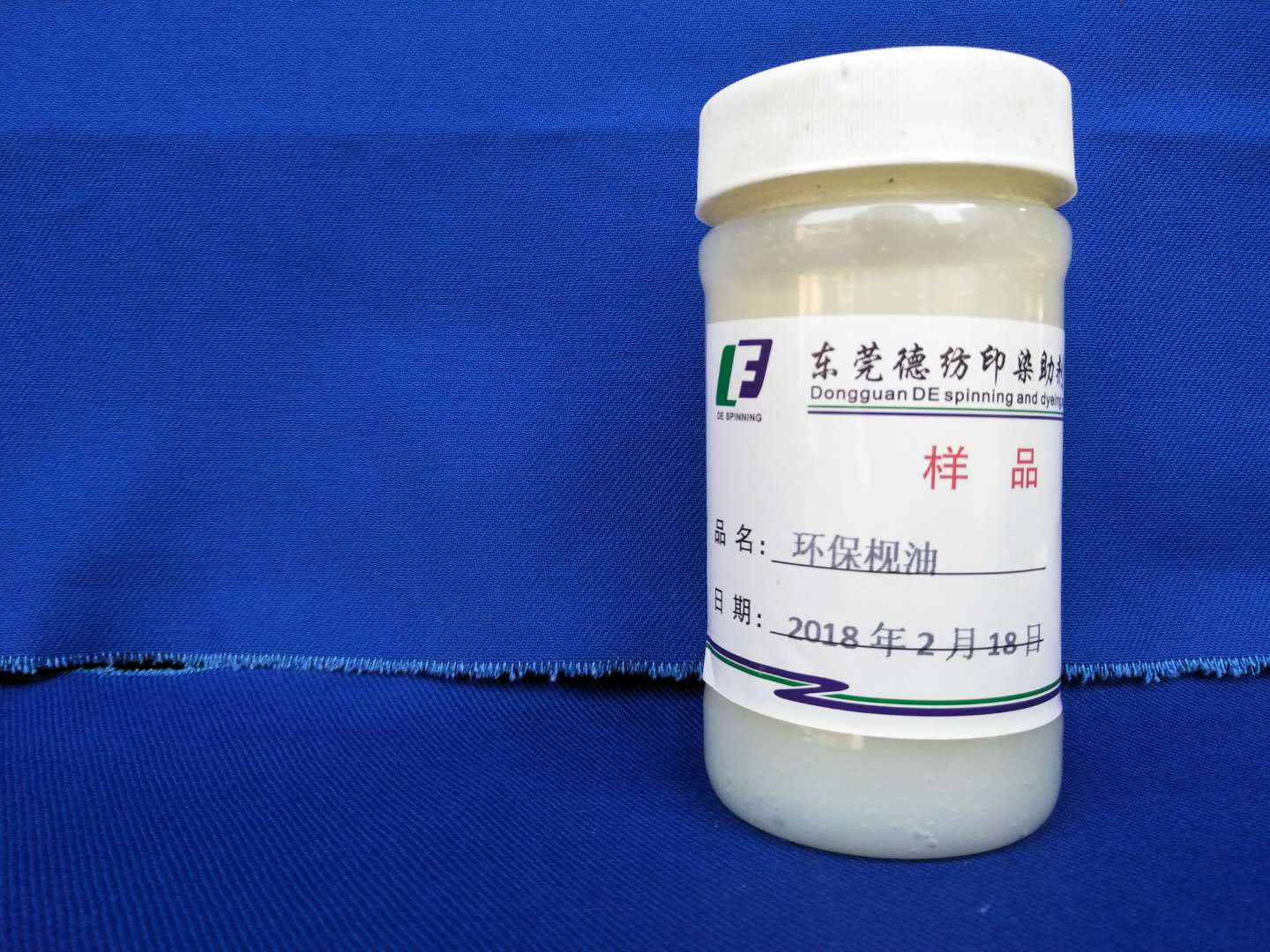 环保枧油