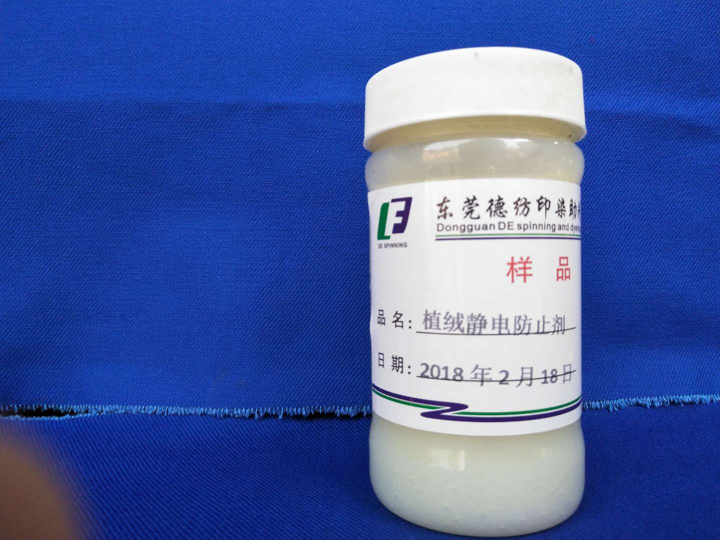 植绒静电防止剂