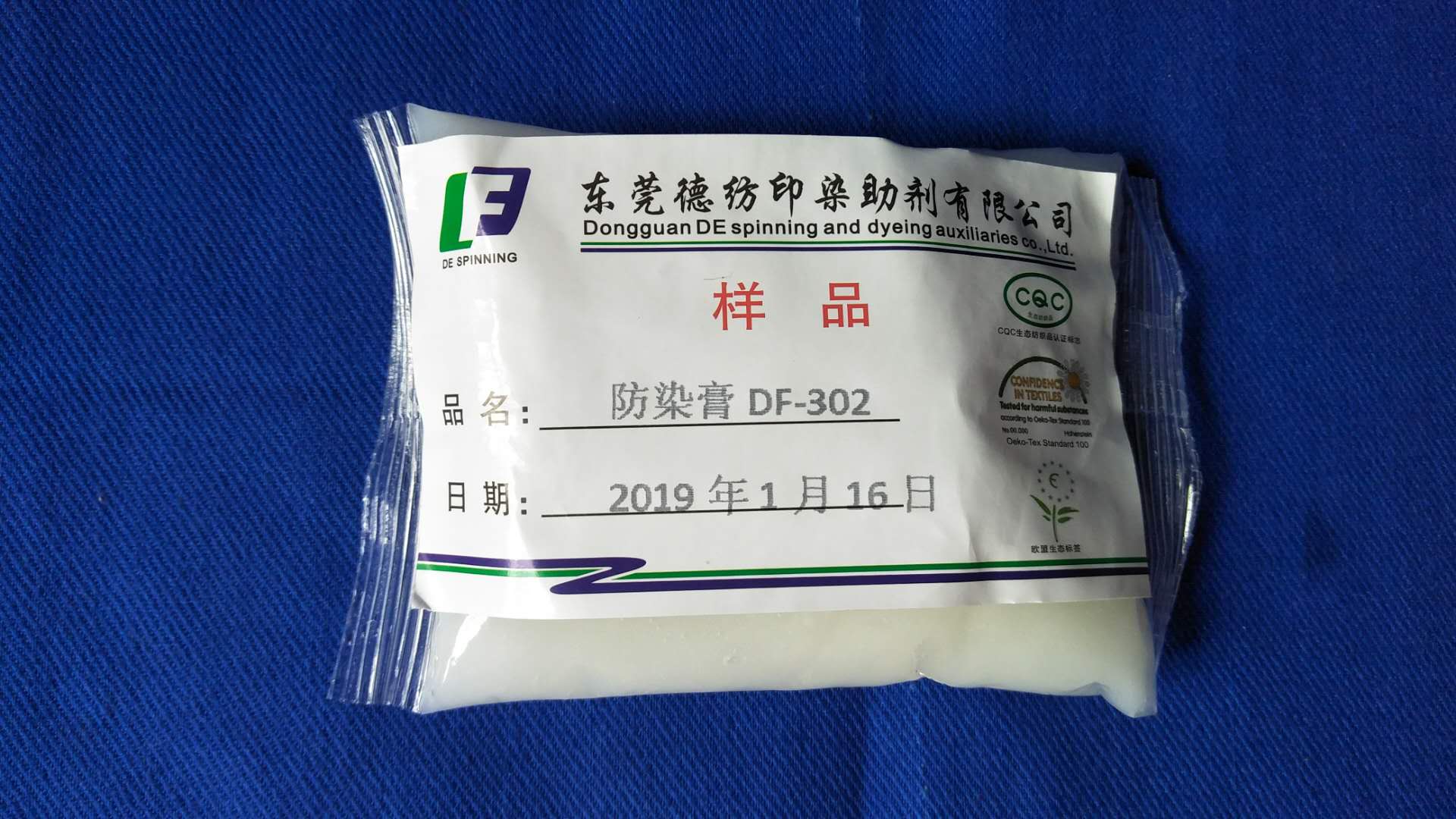 防染膏DF-302